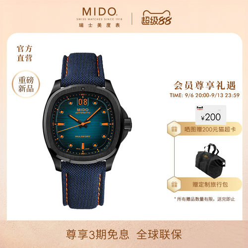 Mido美度瑞士机械手表舵手TV款