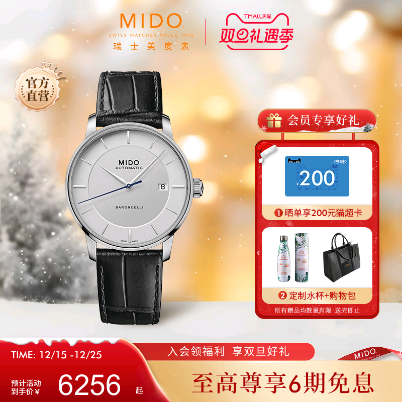 Mido美度手表男士贝伦赛丽系列全自动机械表简约休闲皮带男款腕表