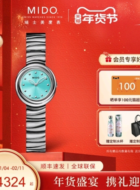 Mido美度手表女士新款云漫之境系列时尚小表盘女表瑞士石英表礼物
