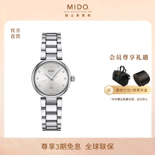 Mido美度手表简约气质石英
