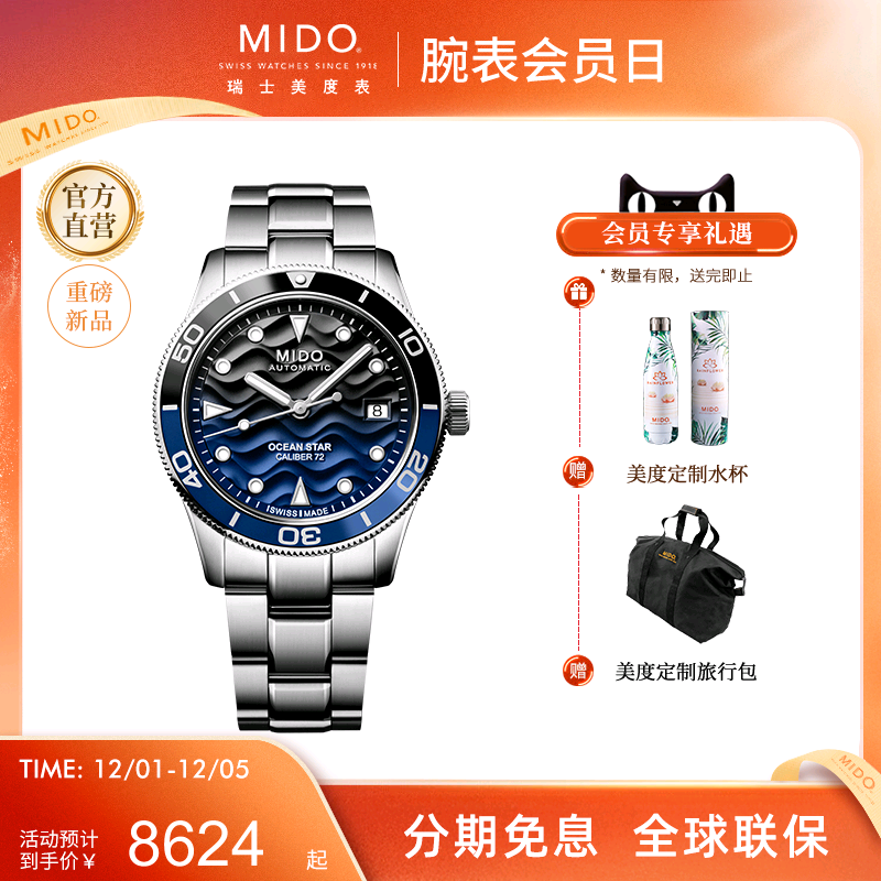 2024新品 200米防水 10.5mm纤薄