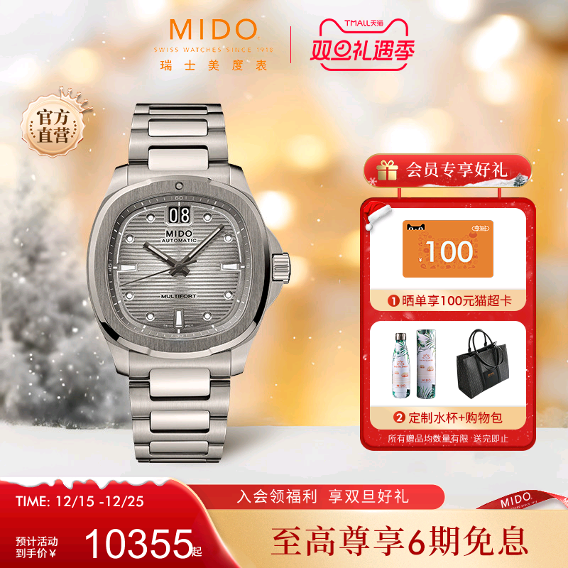 Mido美度25年新款舵手TV系列钛羽腕表自动机械表夜光防水手表