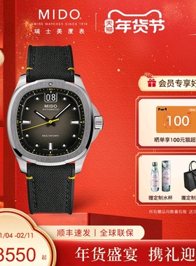 Mido美度25年新款舵手TV任嘉伦同款全自动机械表夜光防水手表男款