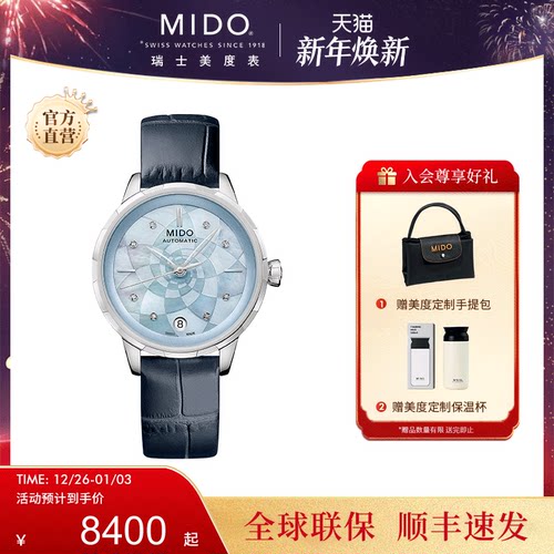 Mido女表复古简约机械手表女士