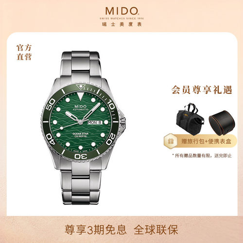 Mido/美度防水腕表机械机芯