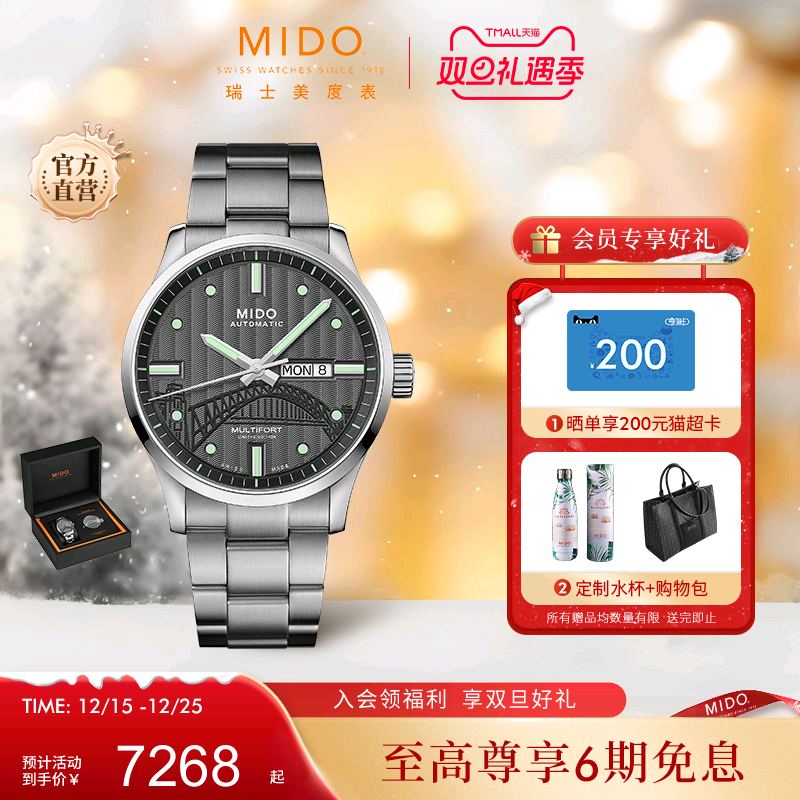 Mido美度男士手表舵手系列复古夜光防水休闲全自动机械表瑞士腕表