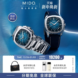 Mido美度25年新款 男表舵手系列TV多功能计时腕表全自动机械表男款