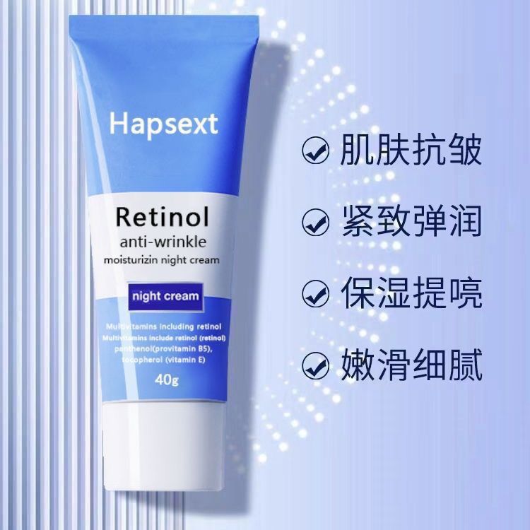 【官方正品】美版视黄醇A醇晚霜40g装淡化细纹滋润细致毛孔提亮