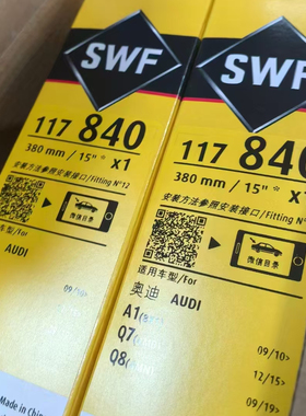 法雷奥SWF优视后窗雨刷片117840适配奥迪Q7 Q8途锐卡宴雨刮器15寸