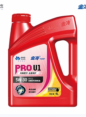 金冷汽车润滑油SL级合成技术发动机油PROU1均衡稳定5W-30/10W-40