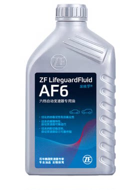 ZF采埃孚AF6福特自动变速箱油