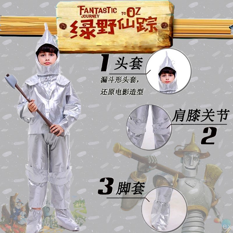 万圣节cosp铁皮人服装儿童幼儿童话故事人物表演服绿野仙踪演出服