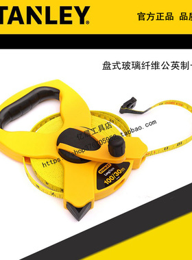 STANLEY/史丹利盘式玻璃纤维公英制长卷尺 STHT34791-8-23 34794