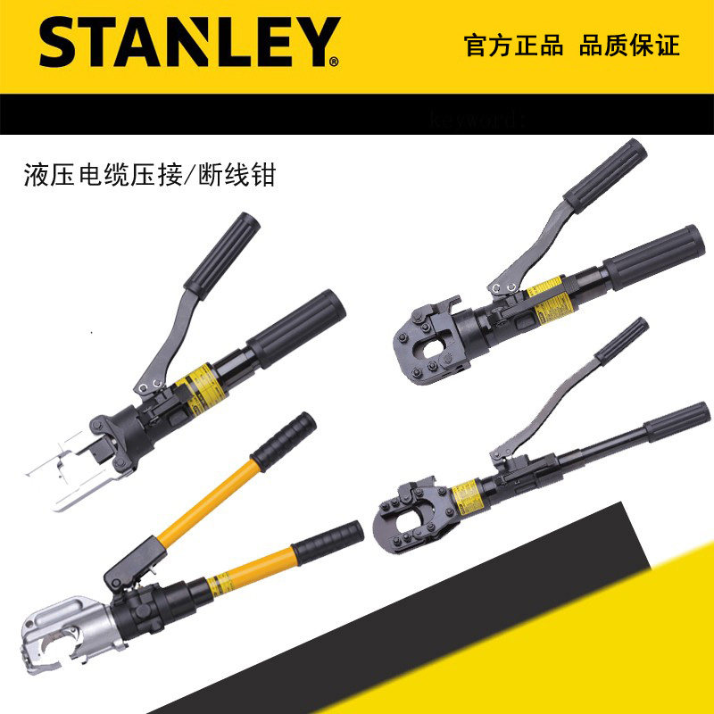 STANLEY/史丹利液压电缆压接/断线钳 96-977-1-22 978 980 979-22