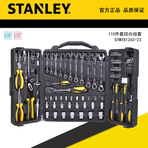 STANLEY/史丹利 110件套综合组套 STMT81243-23 汽修维修套筒扳手