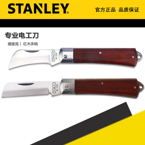 STANLEY/史丹利直刃/弯刃红木柄电工刀折叠刀10-225-23 10-226-23