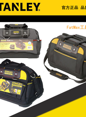STANLEY/史丹利FatMax工具提包 97-489-23C FMST518150-23 517180