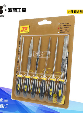 波斯工具6/六件套金刚石整形锉 BS503140 BS504160 BS505180