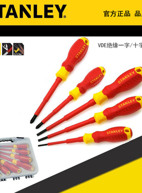 史丹利VDE绝缘一字十字螺丝批耐压螺丝刀 STMT60175-23 STMT60195