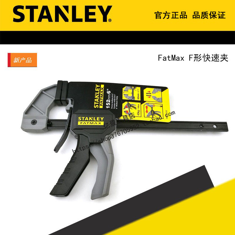 史丹利fatmax快速夹固定木工模具