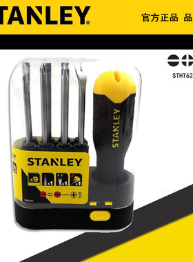 STANLEY/史丹利9件套换头螺丝批/螺丝刀/起子STHT62511-8-23