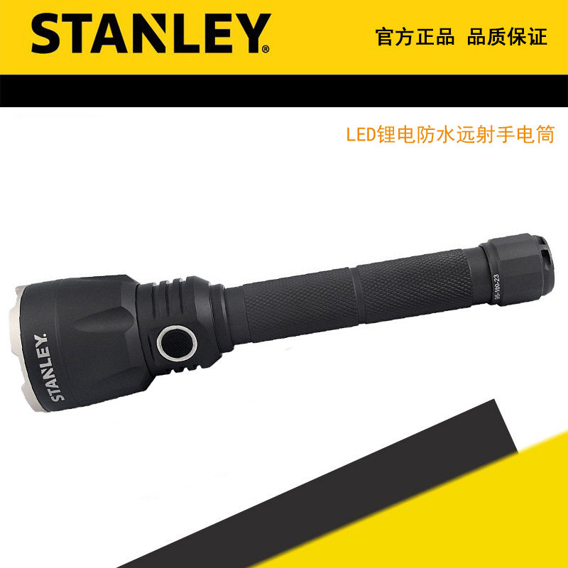 STANLEY/史丹利LED锂电防水远射手电筒10W充电式 95-160-23