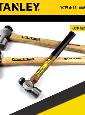 STANLEY史丹利硬木柄圆头锤铁锤子榔头STHT54189--8-23 54-192-23