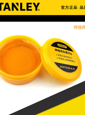 STANLEY/史丹利 焊锡用松香20g 助焊剂 STHT73746-8-23