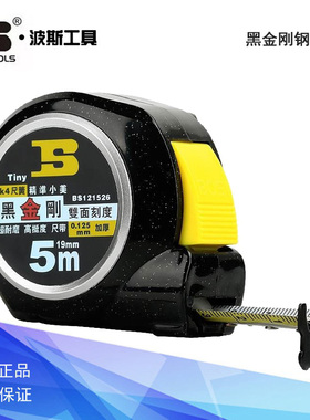 波斯 黑金刚钢卷尺 鲁班尺BS121326 121526 122526 127526 123526