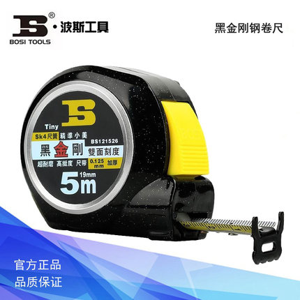 波斯 黑金刚钢卷尺 鲁班尺BS121326 121526 122526 127526 123526