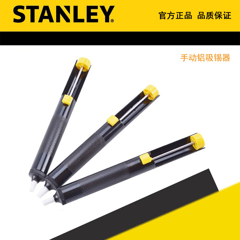 STANLEY/史丹利 手动铝吸锡器 STHT73740-8-23