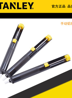 STANLEY/史丹利 手动铝吸锡器 STHT73740-8-23