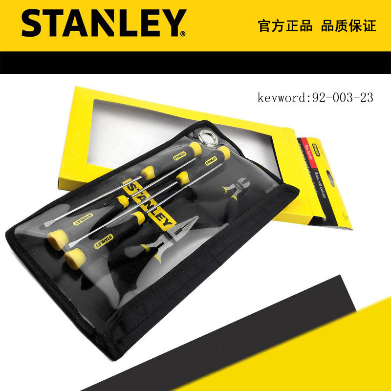 STANLEY/史丹利6件套计算机工具包组套 维修套装 92-003-23