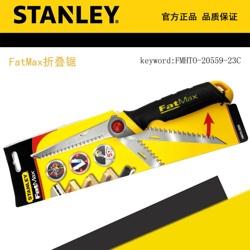 STANLEY/史丹利FatMax折叠锯 手工 木工 石膏 锯 FMHT0-20559-23