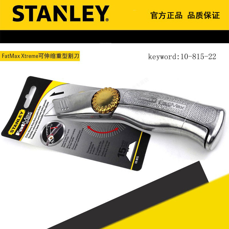 STANLEY/史丹利FatMax Xtreme可伸缩重型割刀壁纸美工刀10-815-22