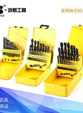 波斯工具直柄麻花钻头组套 打孔钻头 BS532213 BS532219 BS532225