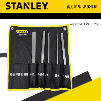 STANLEY/史丹利 8件套锉刀套装 金刚石 钢锉 组合套装 TK910-23