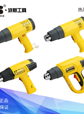 波斯工具热风枪烘枪工业热吹风机 BS471600 472000 492000 502000