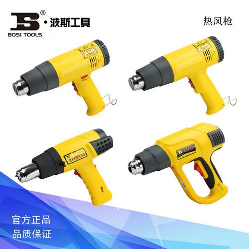 波斯工具热风枪烘枪工业热吹风机 BS471600 472000 492000 502000