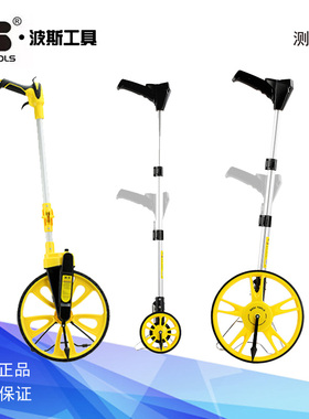 波斯机械式带刹车测距轮 电子数显测距仪 BS170915 170911 170913