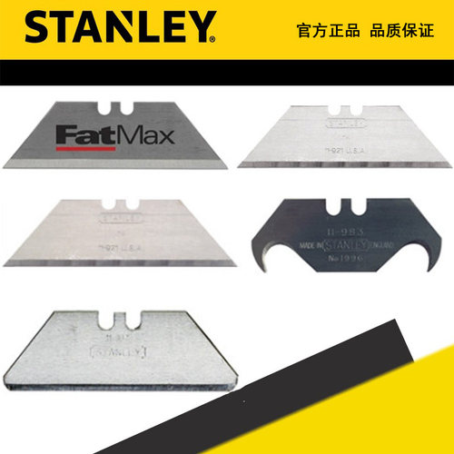 STANLEY/史丹利FatMax重型 钩型 圆头钩刀刀片 11-700T 921W-81C