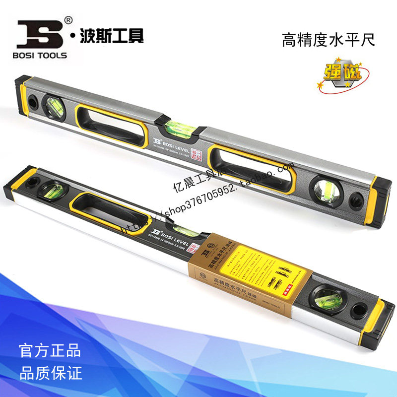 波斯高精度铝合金强磁性水平尺测量水平仪BS113806 113808 113810