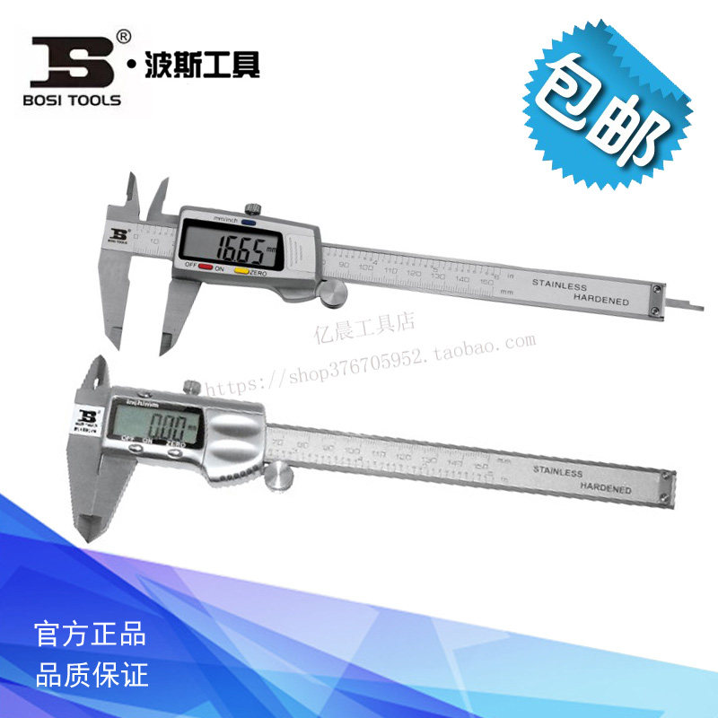 波斯工具数显游标卡尺高档电子数显不锈钢卡尺BS163015 159015 20