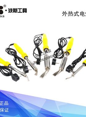 波斯工具大功率弯扁头外热式电烙铁焊接BS475080 100 150 200 300