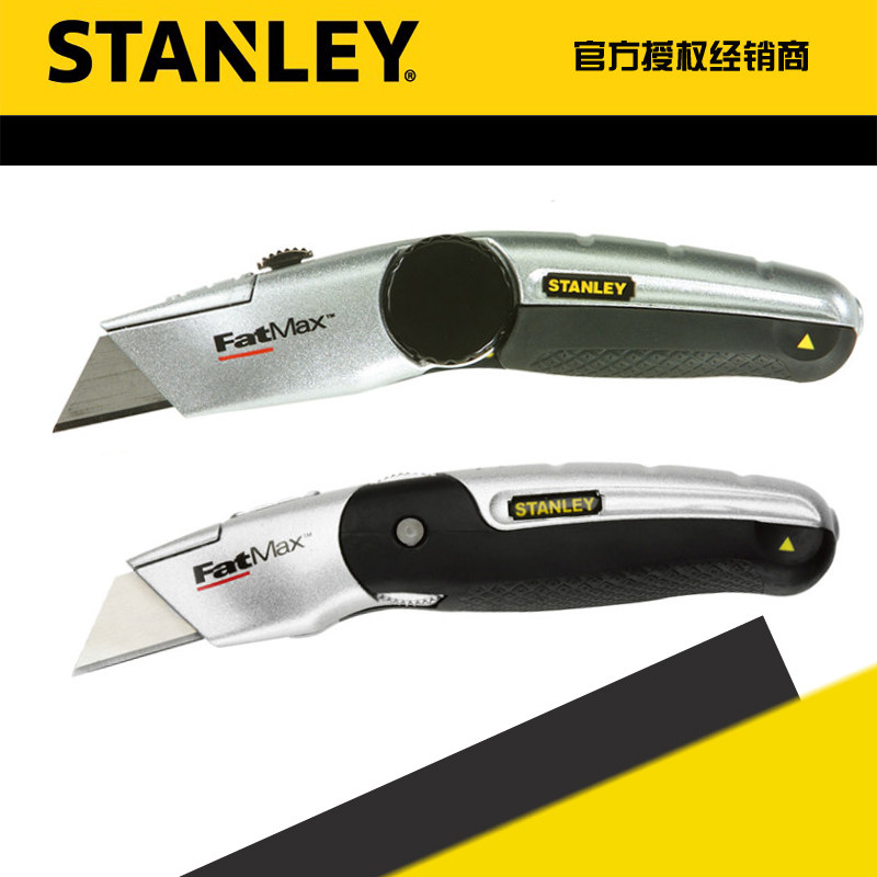 STANLEY/史丹利 FatMax重型 旋转割刀 10-777-22