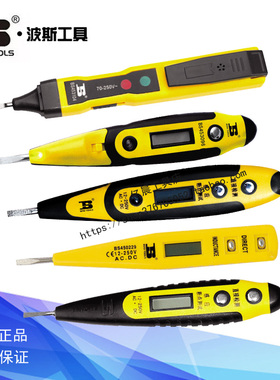 波斯多功能测电笔电工笔BS453104 453096 453095 450229 453097
