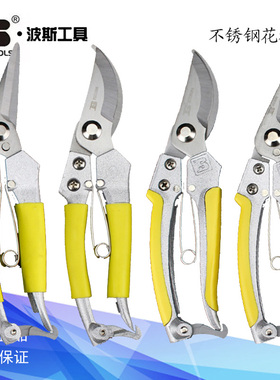 波斯不锈钢花枝剪树枝园艺剪刀BS533088BS533198BS536088BS536188