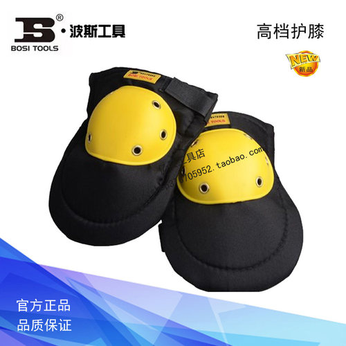 波斯工具高档护膝 防护用品劳保用品 海绵保护膝盖 BS479208
