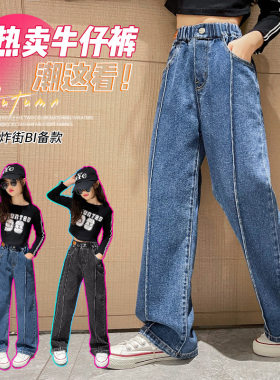 女童裤子春秋宽松直筒秋款长裤时髦洋气大童阔腿裤秋天儿童牛仔裤