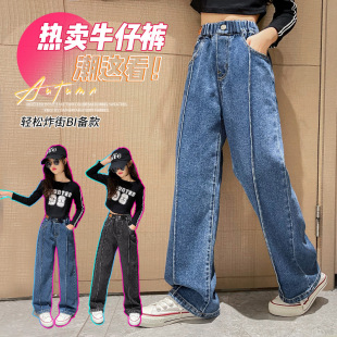 女童裤子春秋宽松直筒秋款长裤时髦洋气大童阔腿裤秋天儿童牛仔裤